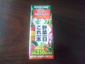 野菜ジュース