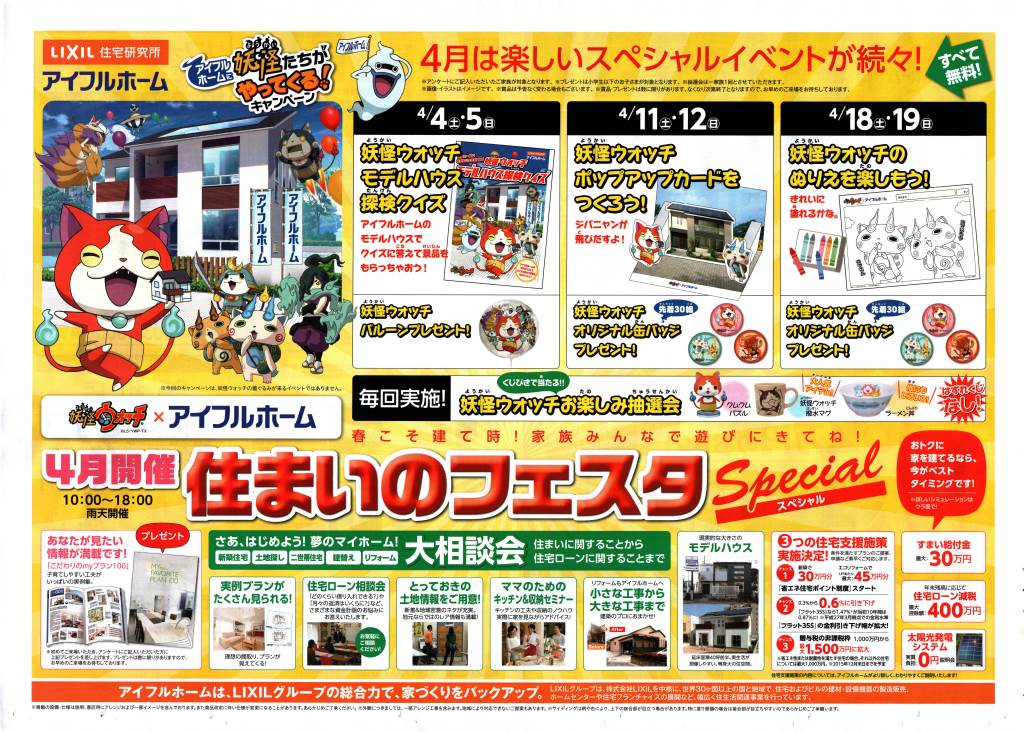 201504イベント情報