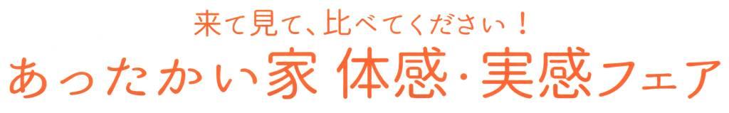 201601ｲﾍﾞﾝﾄ1