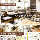 20170922まみたん誌面