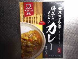 和風レトルトカレー