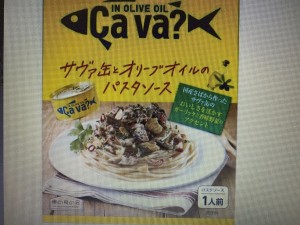 savaソース