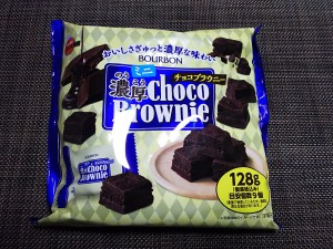 濃厚チョコブラウニー