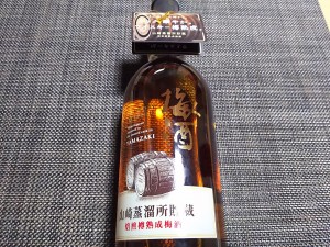 梅酒