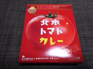 北本トマトカレー