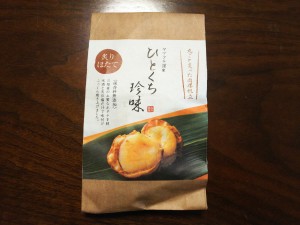 ホタテの珍味