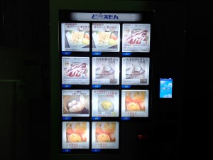 自販機